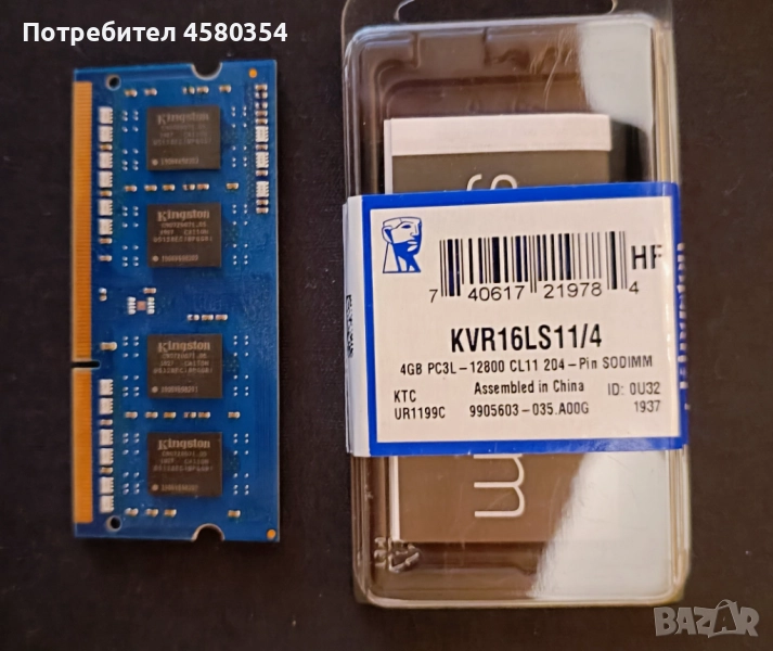 4GB DDR3L SDRAM Kingston, снимка 1