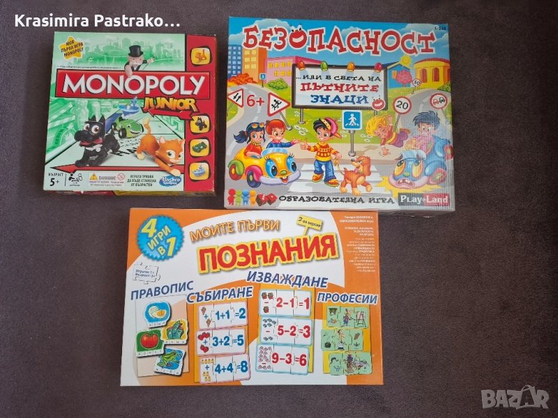 Пъзели и настолни игри, снимка 1