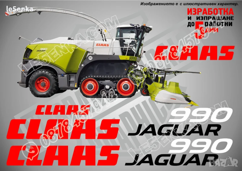 CLAAS Jaguar 990 стикери надписи, снимка 1