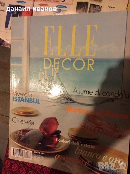 Elle decor код255, снимка 1