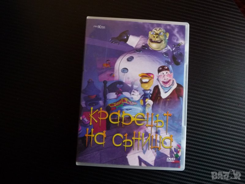 Крадецът на сънища анимационен филм DVD филмче детско, снимка 1