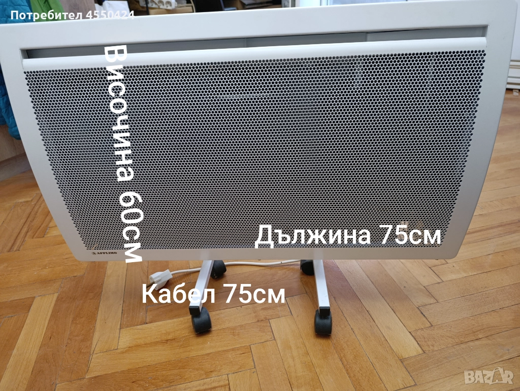 Лъчист конвектор , снимка 1