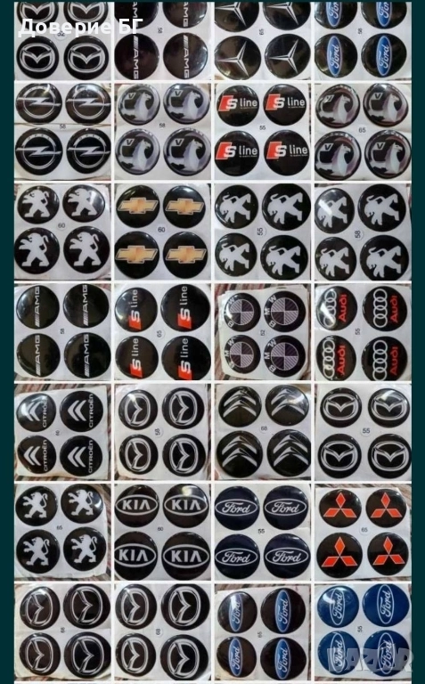 Стикери за джанти / тасове: Фолксваген, Тойота, Мерцедес, БМВ, Ауди, снимка 1