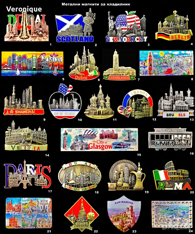 Метални магнити за хладилник , снимка 1
