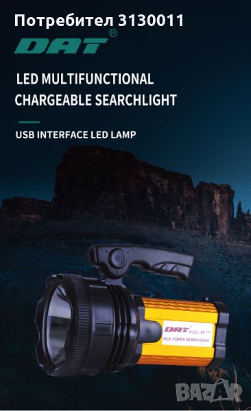 Нов LED DAT 398 ip65 НАЙ-МОЩНИЯ прожектор фенер влагоустойчив, снимка 1