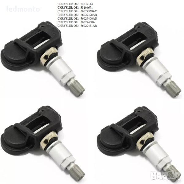 Tpms сензор за налягане на гумите CHEVROLET tpms Шевролет, снимка 1