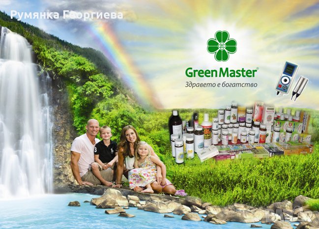 Предлагам продукти на GreenMaster, снимка 1