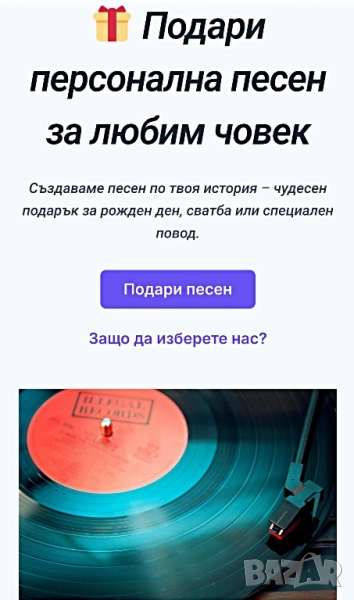 Продавам сайт/бизнес онлайн магазин за дигитален продукт/услуга, снимка 1