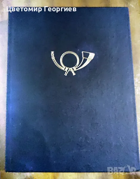 България 1978/82 г., снимка 1