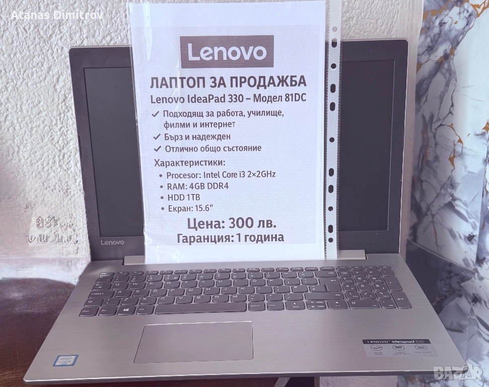 Лаптоп Lenovo с гаранция, снимка 1