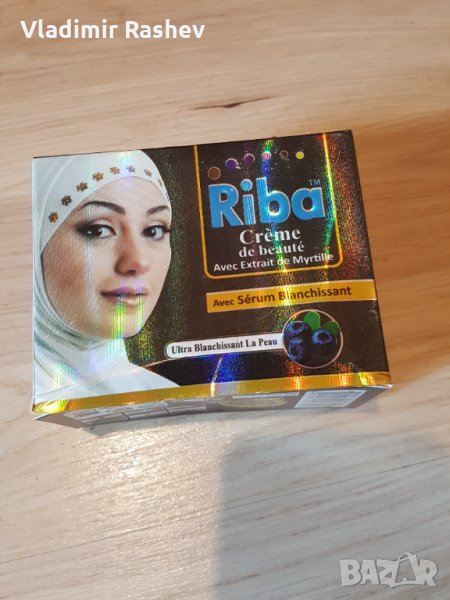 RIBA разкрасяващ крем с екстракт от боровинки + серум, снимка 1