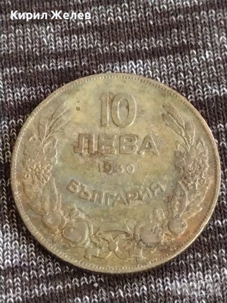 Монета  10 лева 1930г. Царство България за колекция декорация 29586, снимка 1