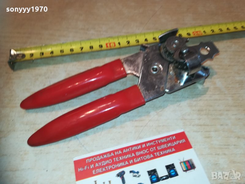 brabantia made in holland 1602211754, снимка 1