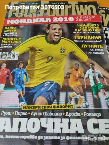 Four Four Two 2010, снимка 1