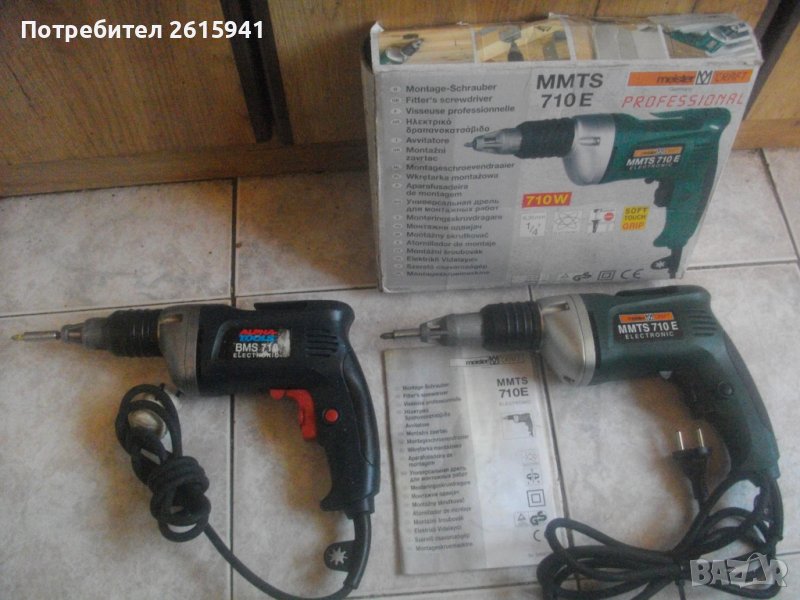 Немски Профи Ел.Винтоверт За Гипсокартон-6,35мм-710 Вата-ALPHA TOOLS/MEISTER CRAFT, снимка 1