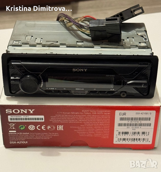 SONY Digital Media Player, снимка 1