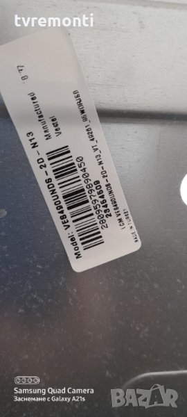 лед диоди от дисплей VES490QNDS-2D-N13, снимка 1