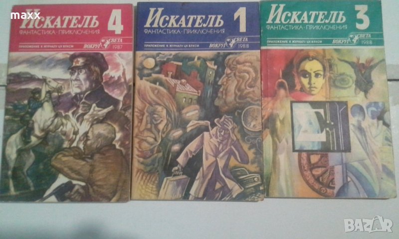 Списание Искатель 1, 1988г.,, снимка 1