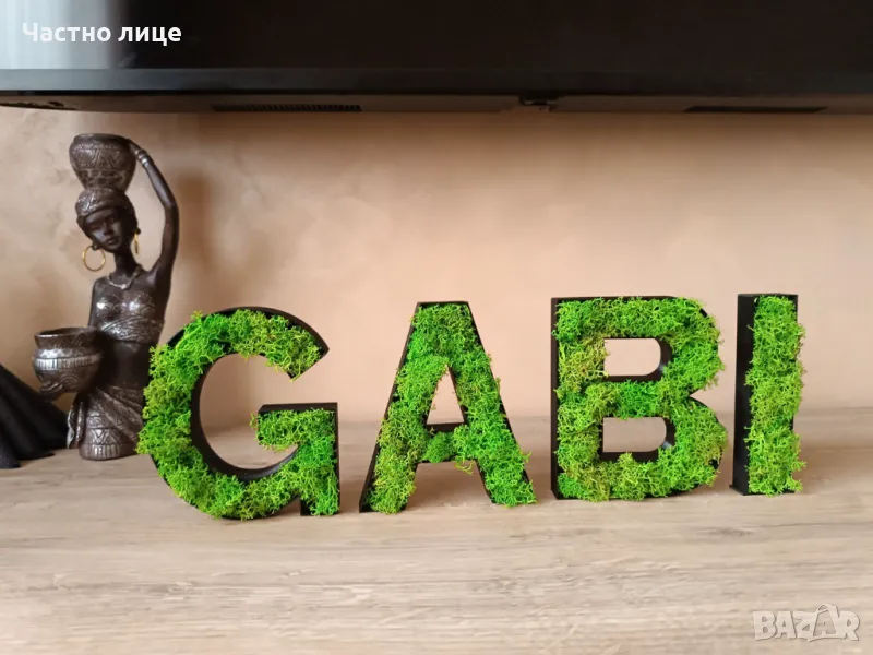 Имена със скандинавски мъх, снимка 1