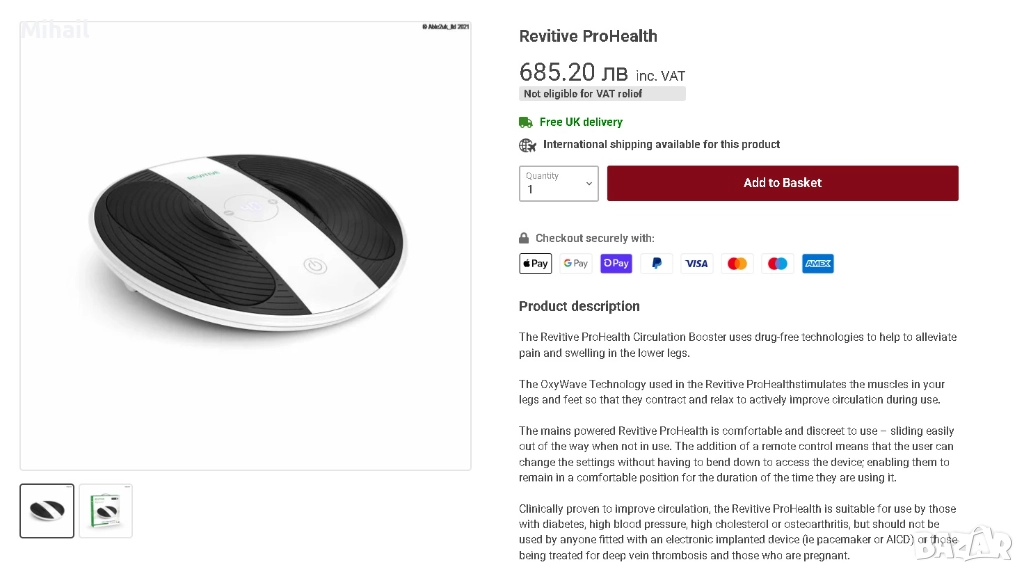 Revitive ProHealth усилвател на кръвообращението, снимка 1