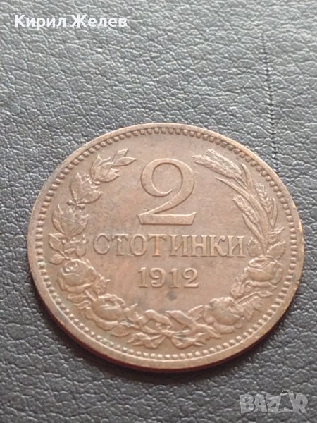 МОНЕТА 2 стотинки 1912г. ЦАРСТВО БЪЛГАРИЯ за КОЛЕКЦИОНЕРИ 40386, снимка 1