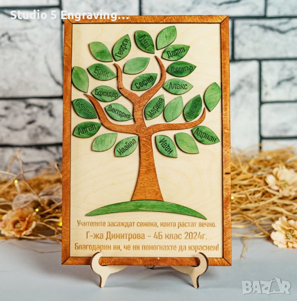 Подарък за учител, снимка 1