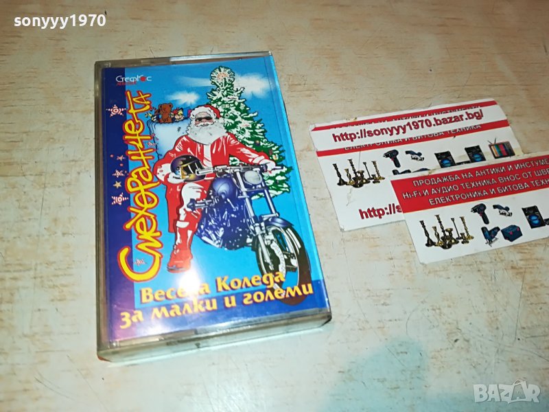 СМЕХОРАНЧЕТА-КАСЕТА 1509221219, снимка 1