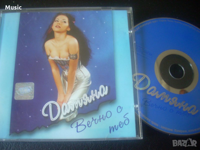 Дамяна - Вечно с теб - оригинален диск , снимка 1