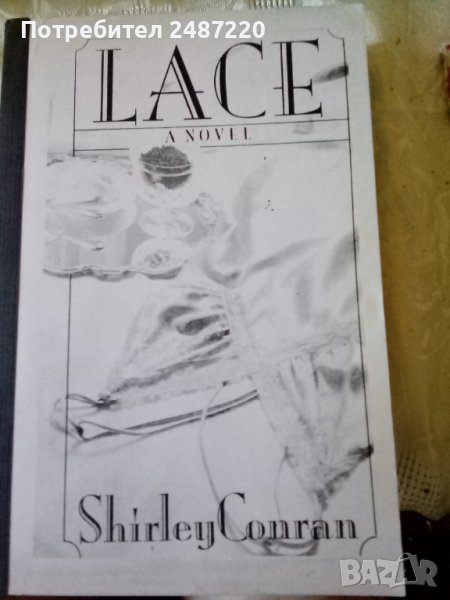 LACE a novel by SHIRLEY CONRAN Simon and Schuster NewYork Paperback , снимка 1