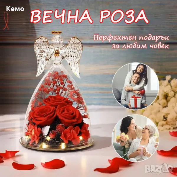 Вечна роза в стъклена ангелска фигура, снимка 1