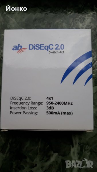 Продавам DiseqC 2.0 switch ключ, снимка 1