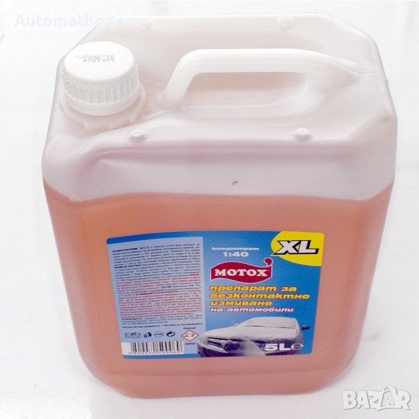 Препарат за безконтактно измиване Automat, 5L, Концентрат 1:40, снимка 1