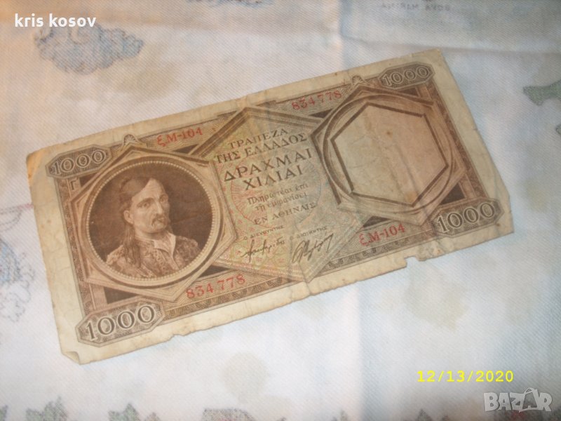 1000 драхми Гърция 1947 г, снимка 1