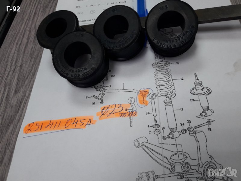 251411045A**NEU**VAG**VW TRANSPORTER III**05.1979-07.1992**Тампон за преда стабилизираща щанга**, снимка 1