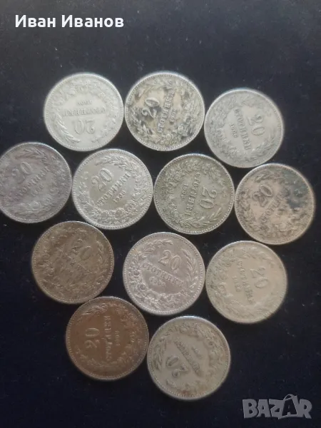 20 стотинки 1906-12 броя, снимка 1