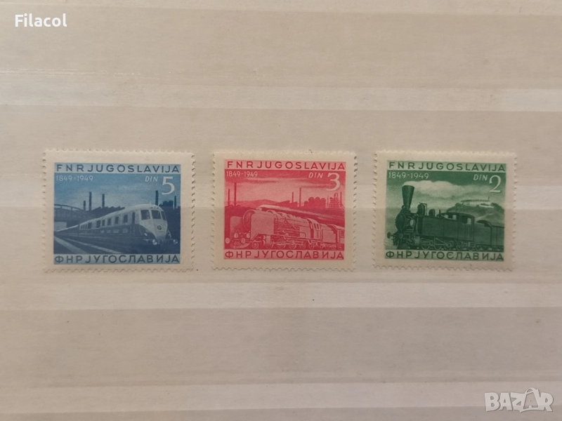 Югославия 1949 г. 100 г. железници в Югославия MNH, снимка 1
