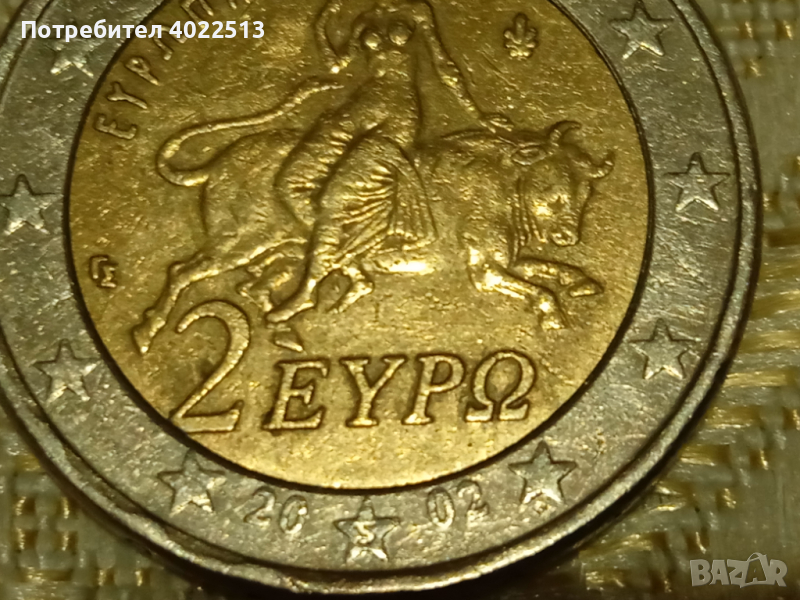 2 броя от 2 евро с буква S -на 6-та звезда от 2002.г., снимка 1