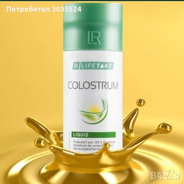 Промоция Течна коластра 2 бр, снимка 1