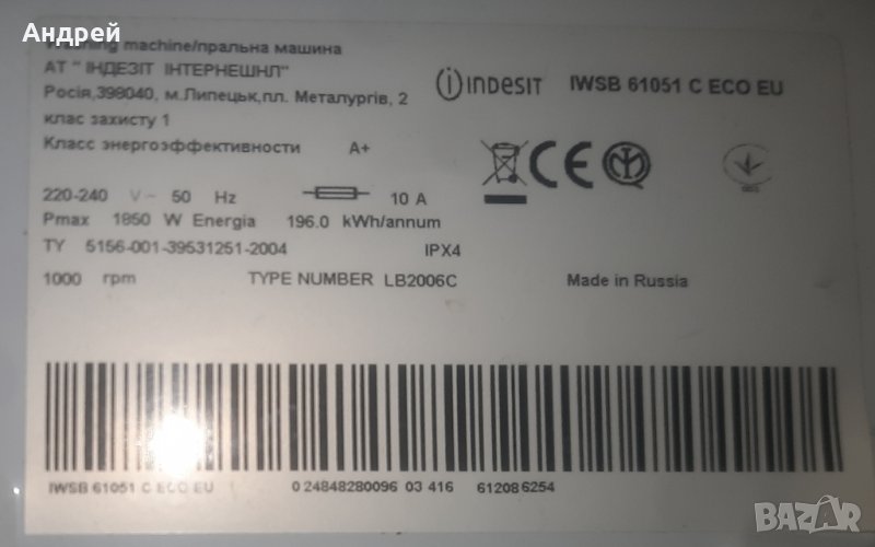 Indesit IWSB 61051 на части, снимка 1