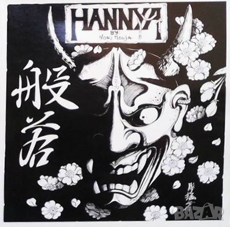 Hannya by Horimouja, снимка 1