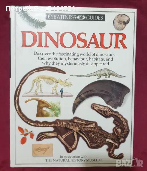 Енциклопедия на динозаврите / Dinosaurs, снимка 1