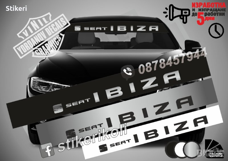 Сенник Seat Ibiza, снимка 1