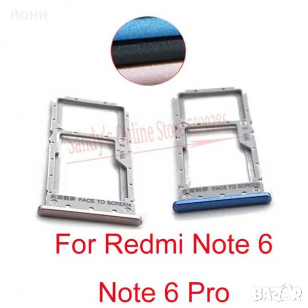 Xiaomi Redmi Note 6/Note 6 Pro-нови сим държачи, снимка 1