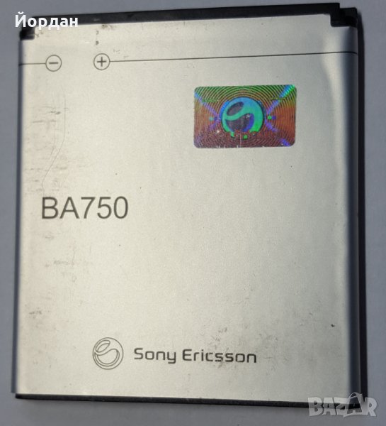 Sonyericsson BA750 батерия, снимка 1