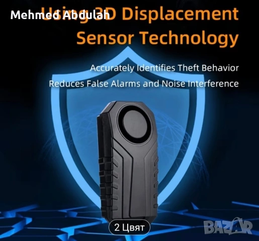 Два модела противокражбена аларма за велосипеди и мотоциклети , снимка 7 - Велосипеди - 54150185