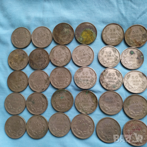30 бр. царски монети - 50 лв 1940 г.