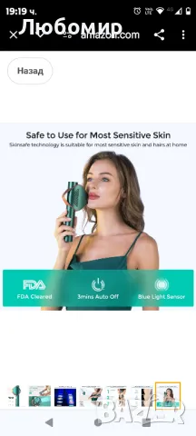 лазерна епилация за жени и мъже, перманентно IPL устройство за епилация с IGBT технология

, снимка 8 - Епилатори - 47896112