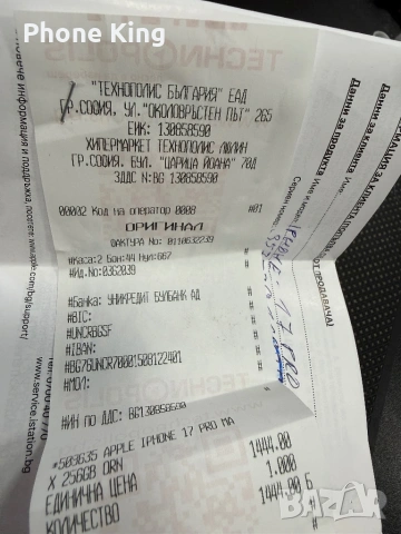 iPhone 17 pro max 256 gb Cosmic Orange Неразпечатан, снимка 6 - Apple iPhone - 54358050