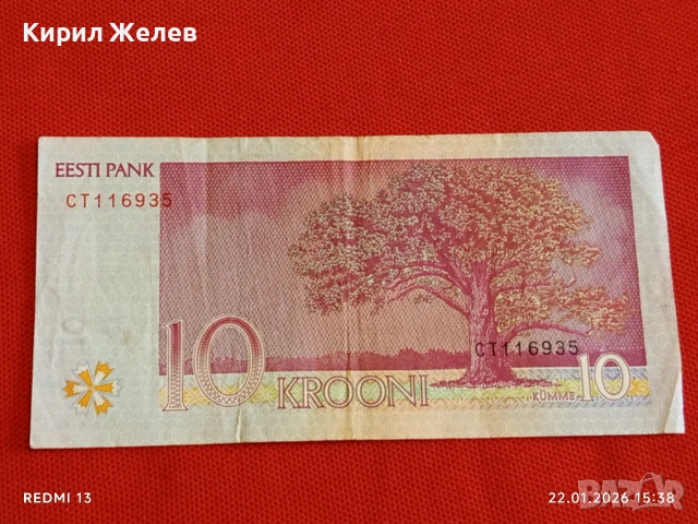 Красива банкнота 10 крони 2007г. Естония рядка за КОЛЕКЦИЯ ДЕКОРАЦИЯ 53242, снимка 4 - Нумизматика и бонистика - 53189704