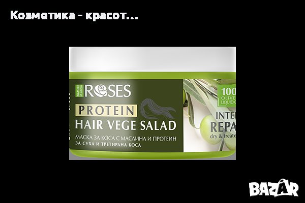 Възстановяваща маска за коса VEGE SALAD, 350 мл.